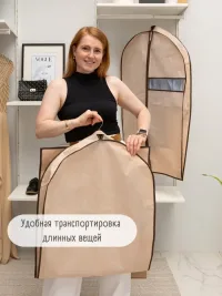 Чехол для одежды с прозрачным окном и ручкой (140 см)