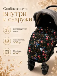 Накидка — чехол на коляску АU4020/Колибри