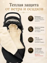 Конверт в коляску зимний большой меховой до — 40 С. AU2000/Овчинкачерная