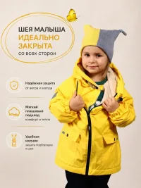 Куртка растущая демисезонная. AU3004/Желтый