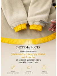 Куртка растущая демисезонная. AU3004/Желтый