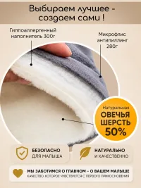 Матрас в коляску из овчины зимний. АU9013ОвчинкаЗимабелая