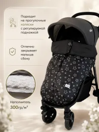 Накидка для коляски на молнии.  АU4018/Звездыначерноммолния