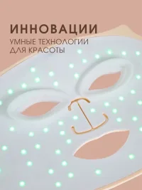 Led-маска OLZORI Lumino для домашнего ухода за кожей, 7 видов света