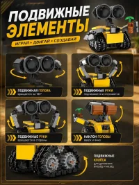 Конструктор Валли мини