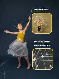 Конструктор из трубочек Структум для детей, 375 деталей / Детский Конструктор от 5 лет
