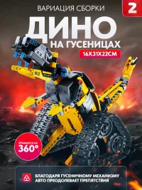 Конструктор Валли 3 в 1