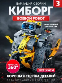 Конструктор Валли 3 в 1