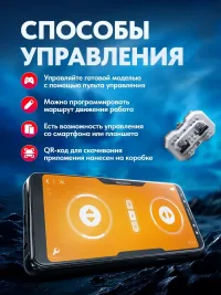 Конструктор Валли 3 в 1