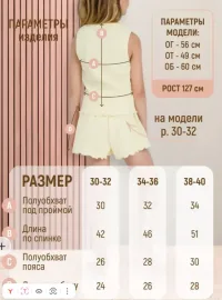 Пижама для девочки с шортами