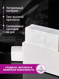 Салфетница кухонная интерьерная на стол