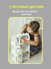 Картонный домик, набор для творчества, кукольный дом