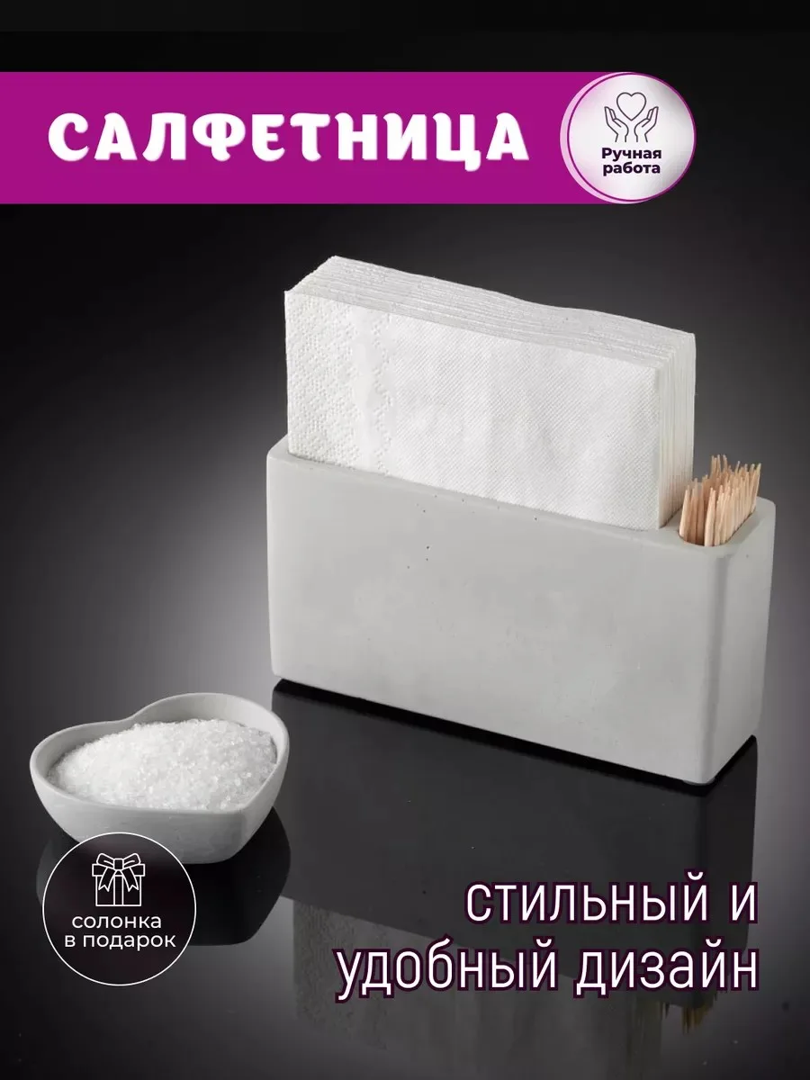 Салфетница кухонная интерьерная на стол