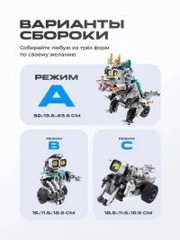 Конструктор Дракон 3 в 1 technic