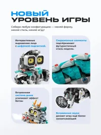 Конструктор Дракон 3 в 1 technic