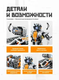 Конструктор для мальчиков Вездеход 4 в 1