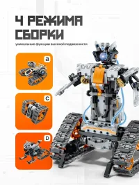 Конструктор для мальчиков Вездеход 4 в 1
