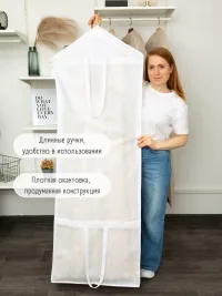 Чехол для вечерних и свадебных платьев (170 см)
