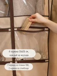 Чехол с карманами для одежды (120 см)