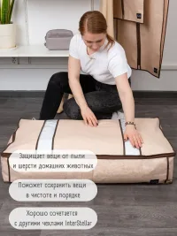 Кофр для домашнего текстиля
