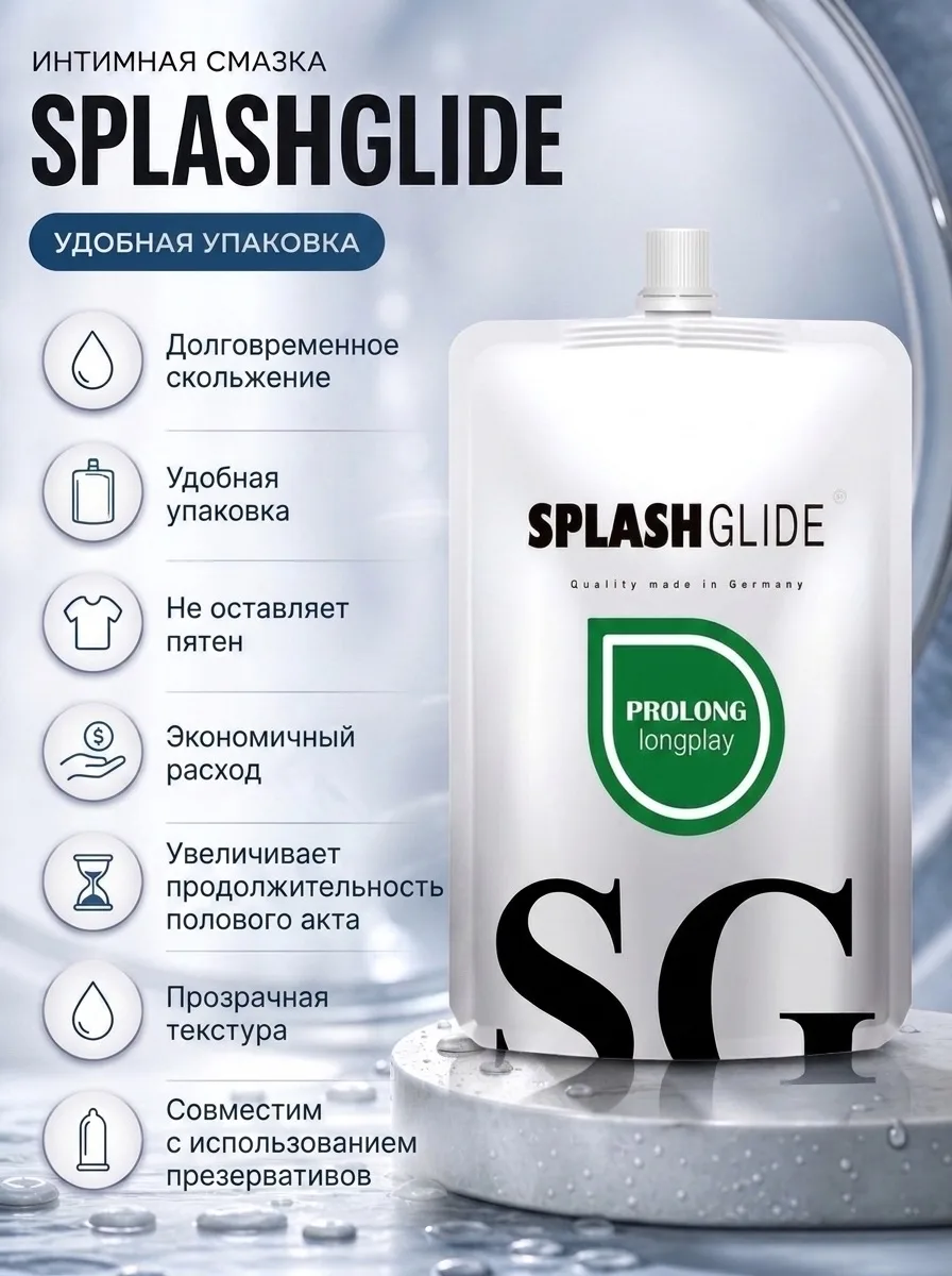 SPLASHGLIDE Prolong 100 мл