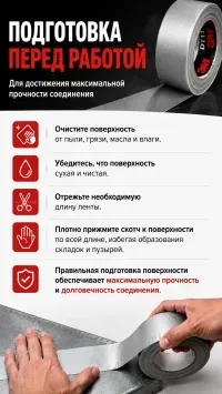 Армированный скотч 3М DT11