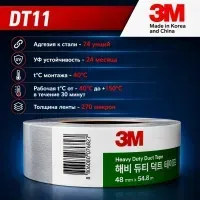 Армированный скотч 3М DT11