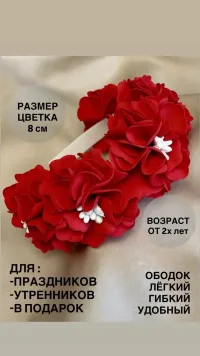 Ободок на голову с цветами