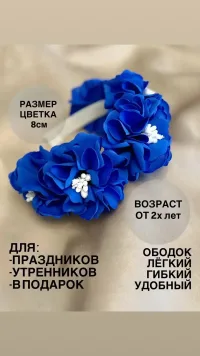 Ободок с цветами на голову