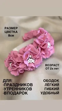 Ободок на голову с цветами