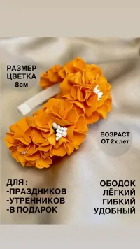 Ободок для девочек с цветами
