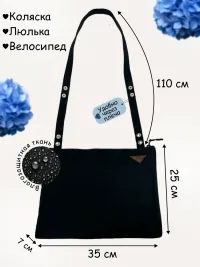 Сумка-органайзер для коляски прогулочной универсальная. АU7007/black