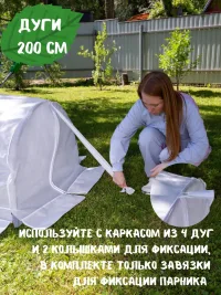 Парник из спанбонда с УФ присадкой для растений
