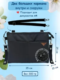 Сумка-органайзер для коляски прогулочной и мамы. АU-7000/Черный