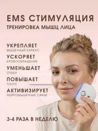 Электрический микротоковый массажер для лица и шеи от морщин OLZORI D-Lift Pro White 5 в 1: микротоки, EMS, вибрации, нагрев, LED