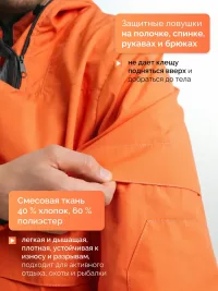 Костюм летний противоэнцефалитный оранжевый