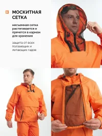 Костюм летний противоэнцефалитный оранжевый