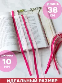Закладки ленты 16 штук розовые
