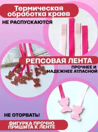 Закладки для девочек 8 штук мишки