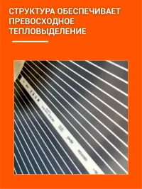 Коврик для подогрева рассады, кильчеватор 50х100см