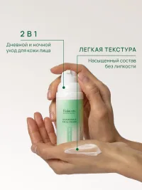 Натуральный увлажняющий крем для лица с ромашкой
