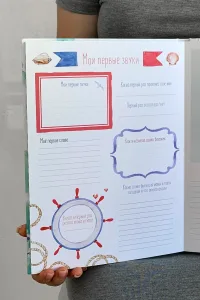 Альбом для новорожденного "Морячок"