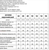Артикул 2011. Брюки 7/8 летние на полные ножки (размер 52-56)