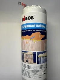 Укрывная пленка Unibob 2.7х20 м.