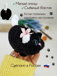 Брелок обвес мягкий кошечка на сумку рюкзак