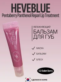 Маска-бальзам-блеск для губ Penta Berry Panthenol Repair Lip 12g