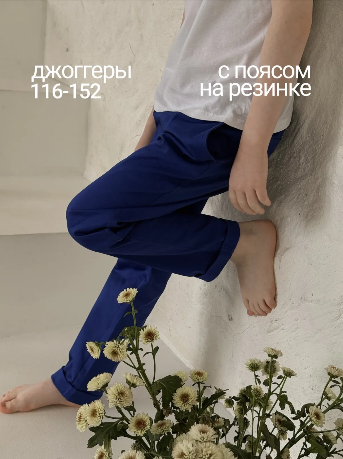Брюки чинос на рост 116 - 152