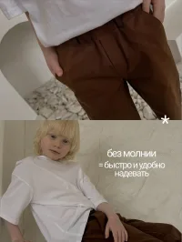 Брюки чинос на рост 116 - 152