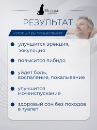 Свечи для мужской силы и от простатита Эропрост