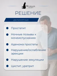 Свечи для мужской силы и от простатита Эропрост